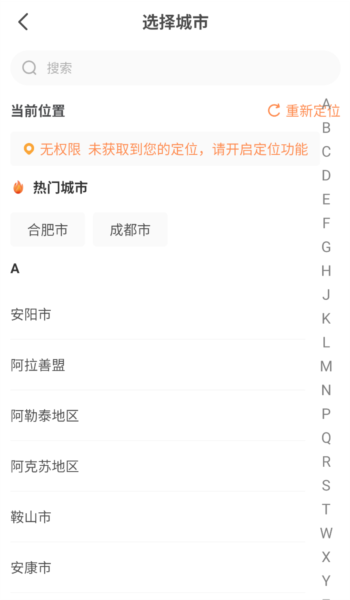 怎么查询酒店和预订配图2