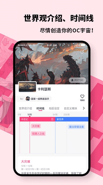 特盐app图片