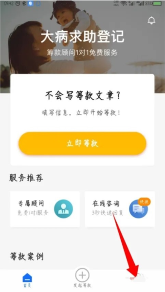 水滴筹怎么退出登录图片1