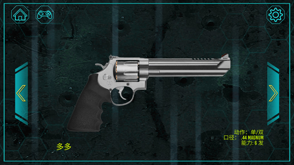 枪械模拟器新手攻略图片2