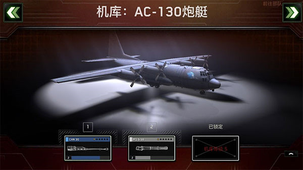 僵尸炮艇生存截图3