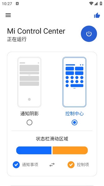 Mi Control Center专业版截图