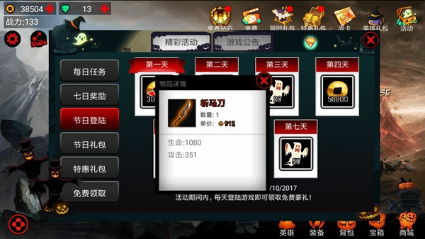 火柴人联盟竞技场无限金币钻石版图片4