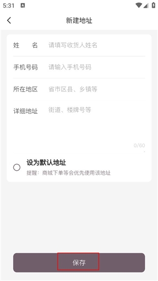 光速超跑app地址添加教程图片5