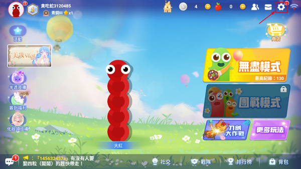 贪吃蛇大作战2官方正版截图8