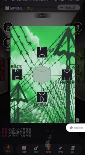 百变大侦探金蝉脱壳剧本攻略图片9