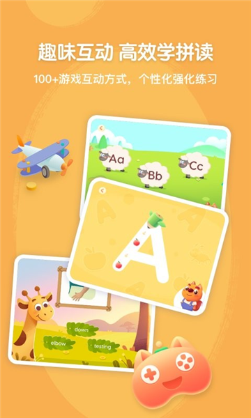 步步自然拼读图片