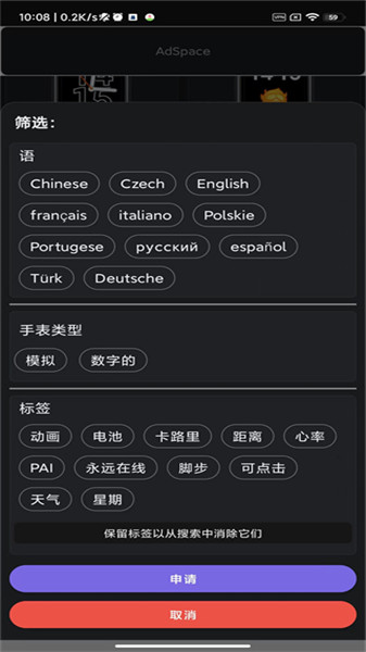Mi Band 6 Watchfaces使用教程