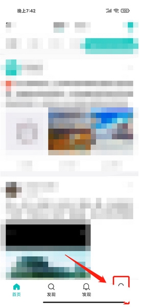 若途旅行app登录密码修改教程图片1