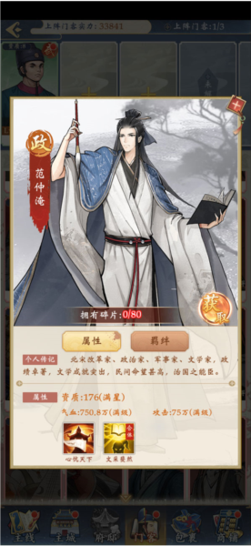 少年包青天最新版图片12