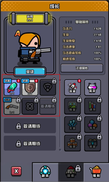 传奇英雄酷跑0.05折截图3