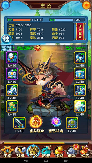 挂机吧兄弟单机版截图3