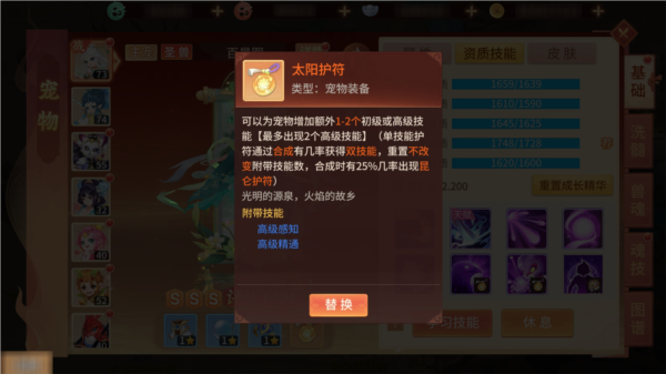 梦想桃源手游截图10