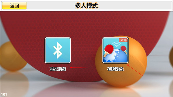 虚拟乒乓球怎么联机图片2