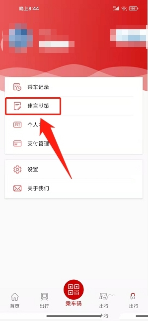 温州轨道软件截图5