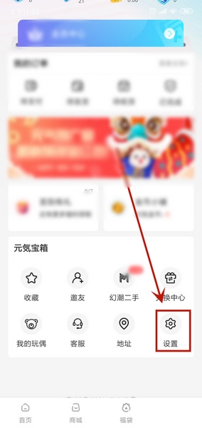 动画特效设置教程配图3