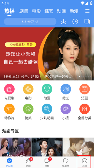 青少年模式开启教程配图1