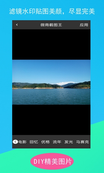 微商截图王图片1