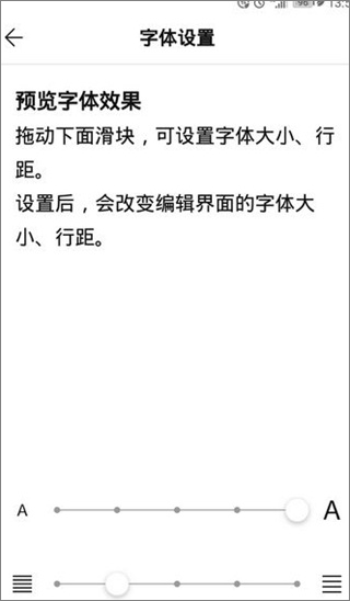 WPS便签app怎么换字体字号