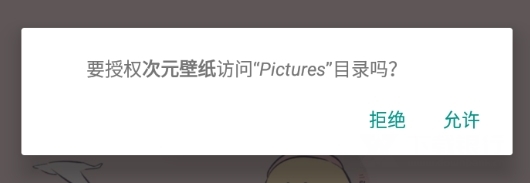 次元壁纸最新破解版怎么保存图片图片2