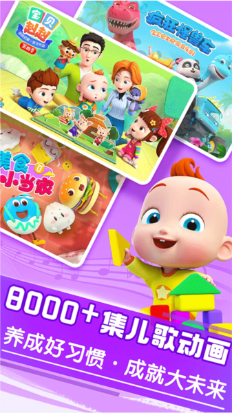 宝宝巴士大全图片2