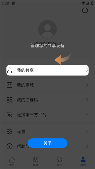 使用教程配图5
