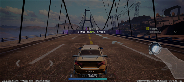 极品飞车集结截图6