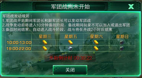 军团合作团战攻略配图1