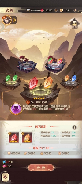 贾诩养成攻略配图8