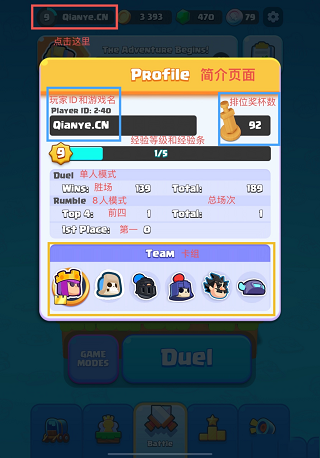 皇室奇兵新手教程2