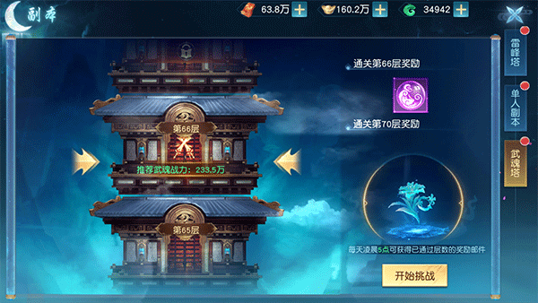 副本玩法介绍配图3