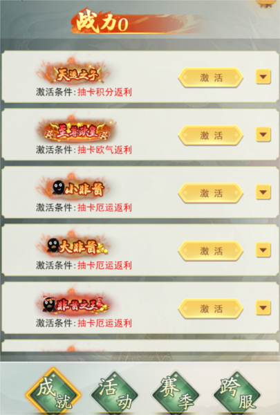 角色系统详解配图5