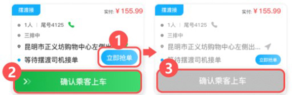 云滴司机图片10