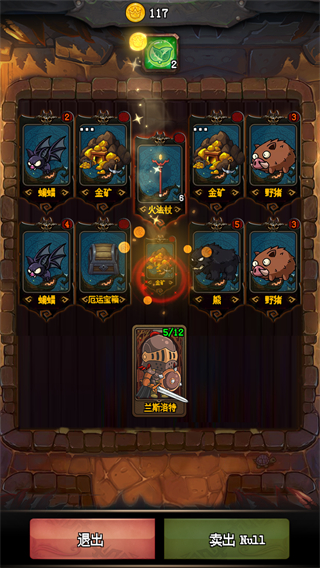 随机地牢游戏攻略图片4