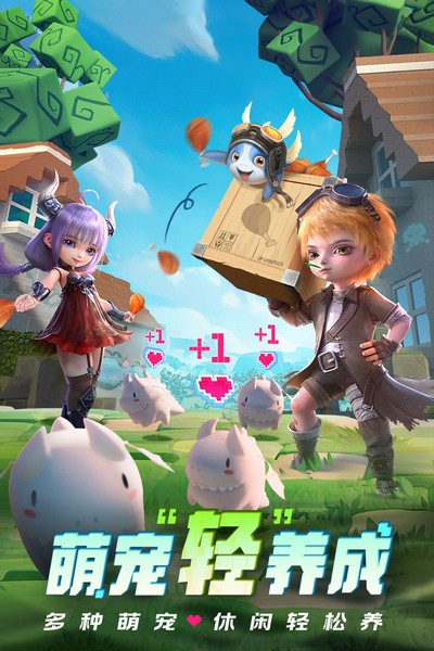 光明冒险九游版宣传图