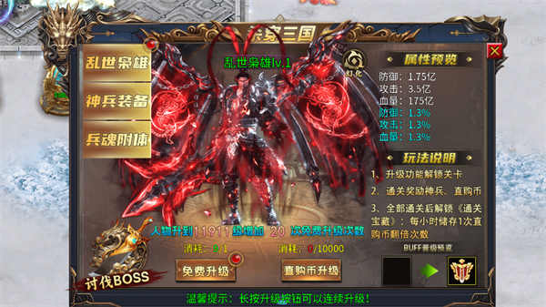 新手攻略的截图5