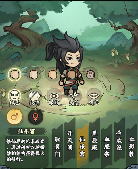 大梦道心录手游截图8