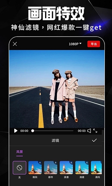 AE视频剪辑手机版宣传图