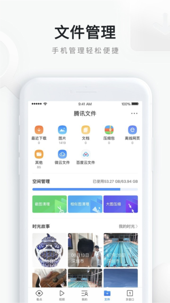 QQ浏览器手机版图片3