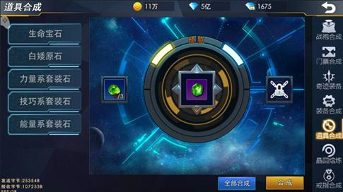 合成玩法介绍配图6