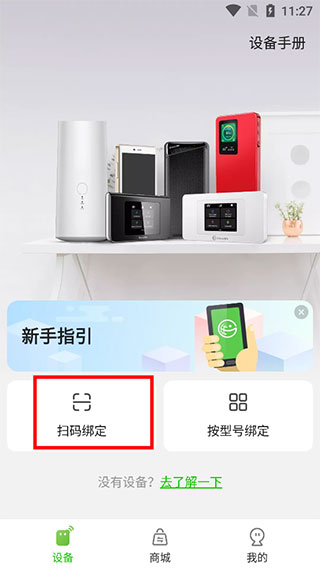 使用教程配图2