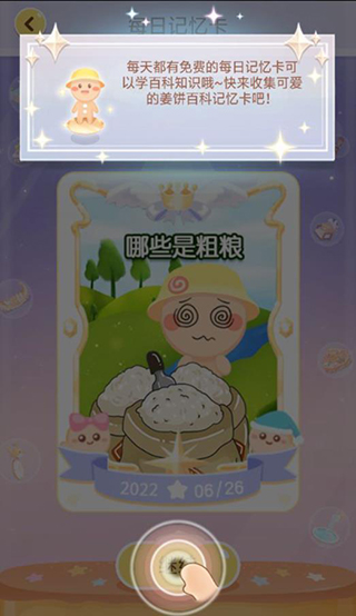 姜饼同学使用教程9