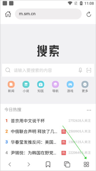 怎么开启无痕模式配图3
