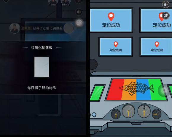 幽灵潜艇攻略配图11