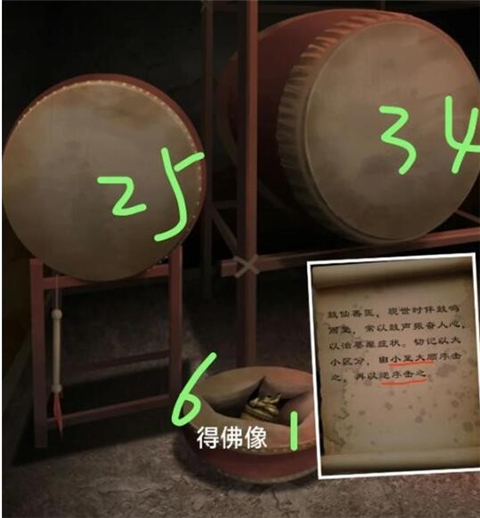 阿姐鼓3偃师传第一章问医攻略截图11