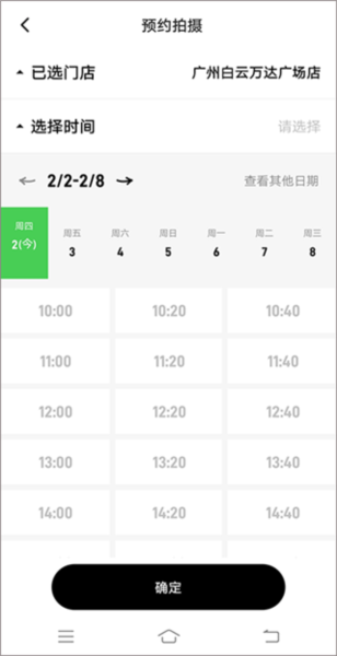 预约拍照流程配图4