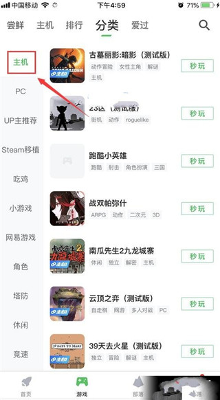 咪咕游戏盒子图片4