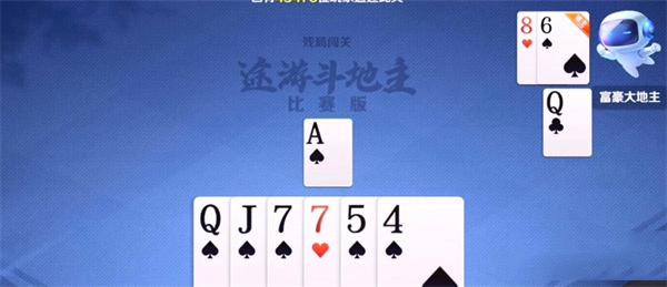 途游斗地主图片18