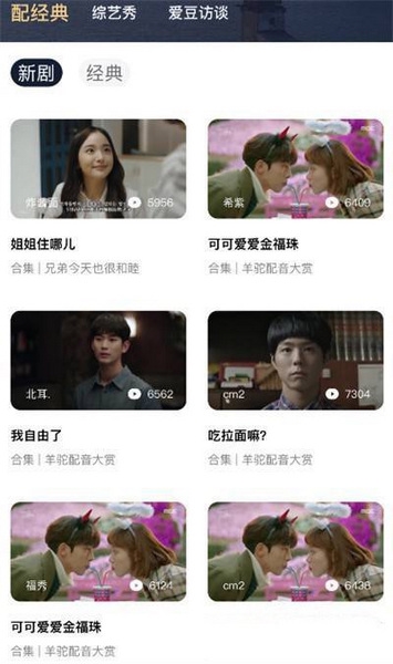 羊驼韩语配音教程图片2