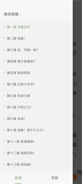 目录查看教程配图4